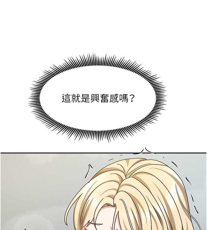 我家的女房客第12話-我是第一次&hellip;輕一點&hellip;