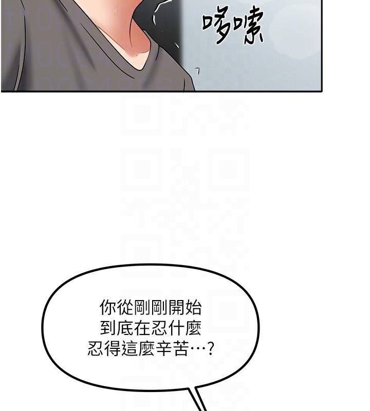 我家的女房客第12話-我是第一次&hellip;輕一點&hellip;