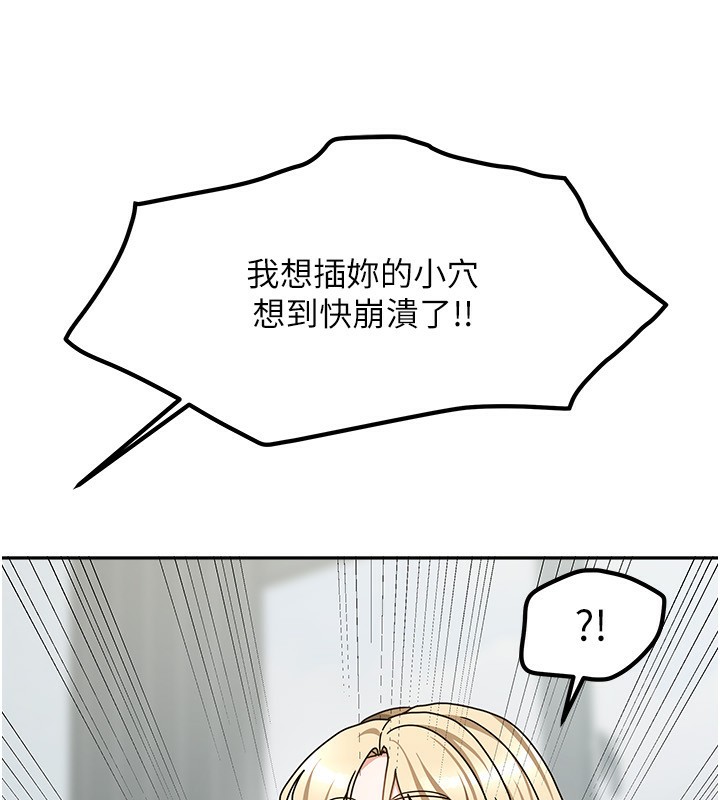 我家的女房客第12話-我是第一次&hellip;輕一點&hellip;