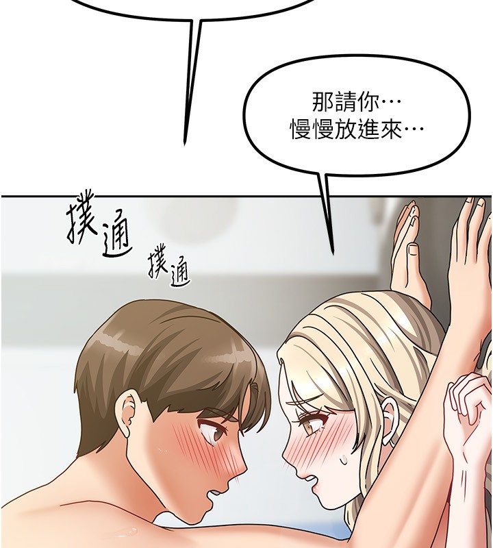 《我家的女房客》第12话-我是第一次&hellip;轻一点&hellip;