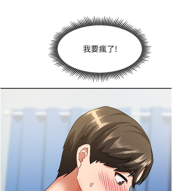 《我家的女房客》第13话-发现舒服的地方了&hellip;