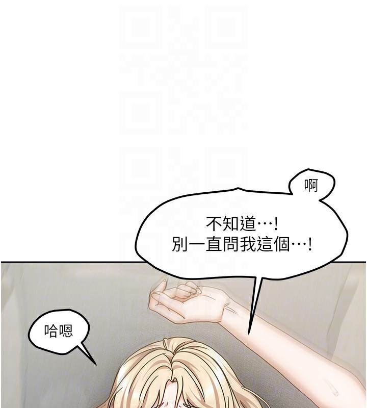 我家的女房客第13話-發現舒服的地方了&hellip;
