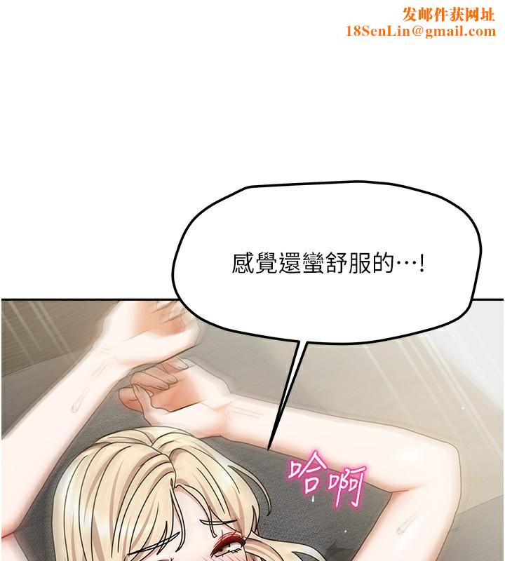 我家的女房客第13話-發現舒服的地方了&hellip;