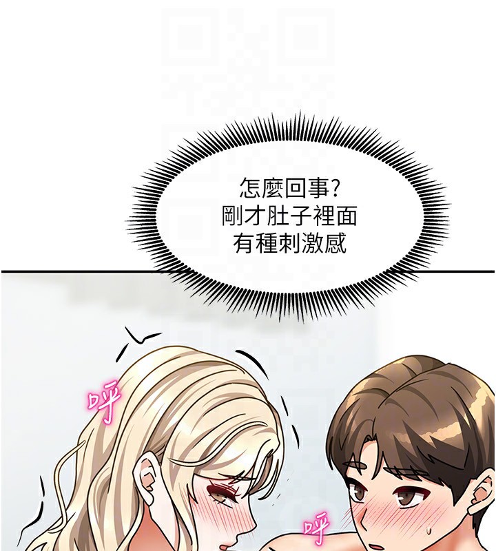 我家的女房客第13話-發現舒服的地方了&hellip;