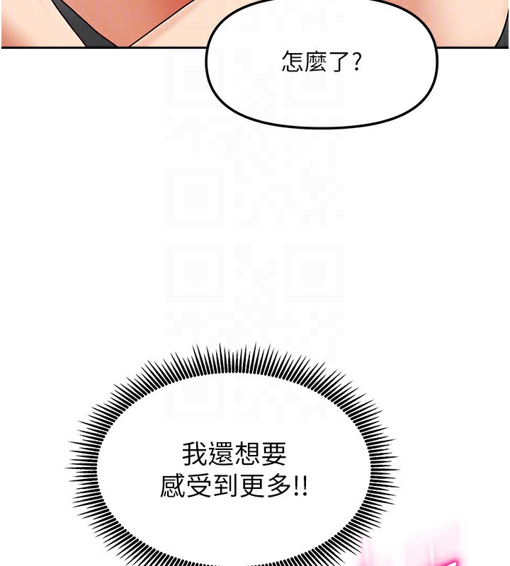 我家的女房客第13話-發現舒服的地方了…