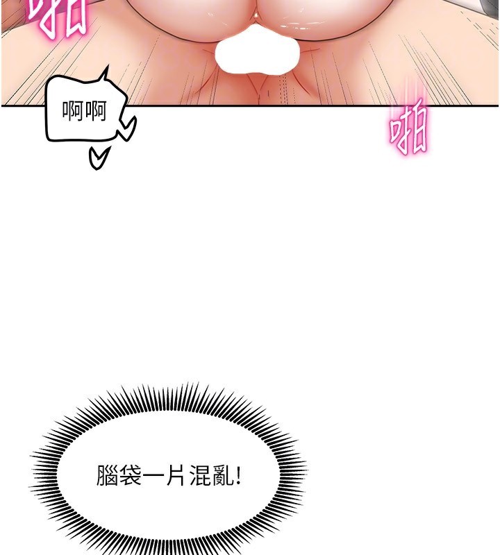 我家的女房客第13話-發現舒服的地方了&hellip;