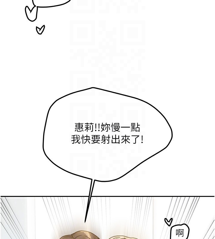 我家的女房客第13話-發現舒服的地方了…