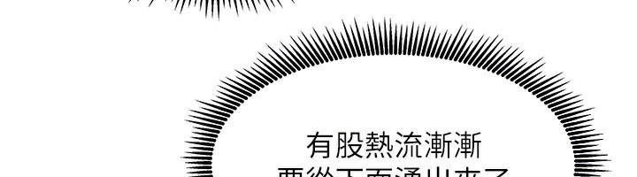 我家的女房客第13話-發現舒服的地方了…