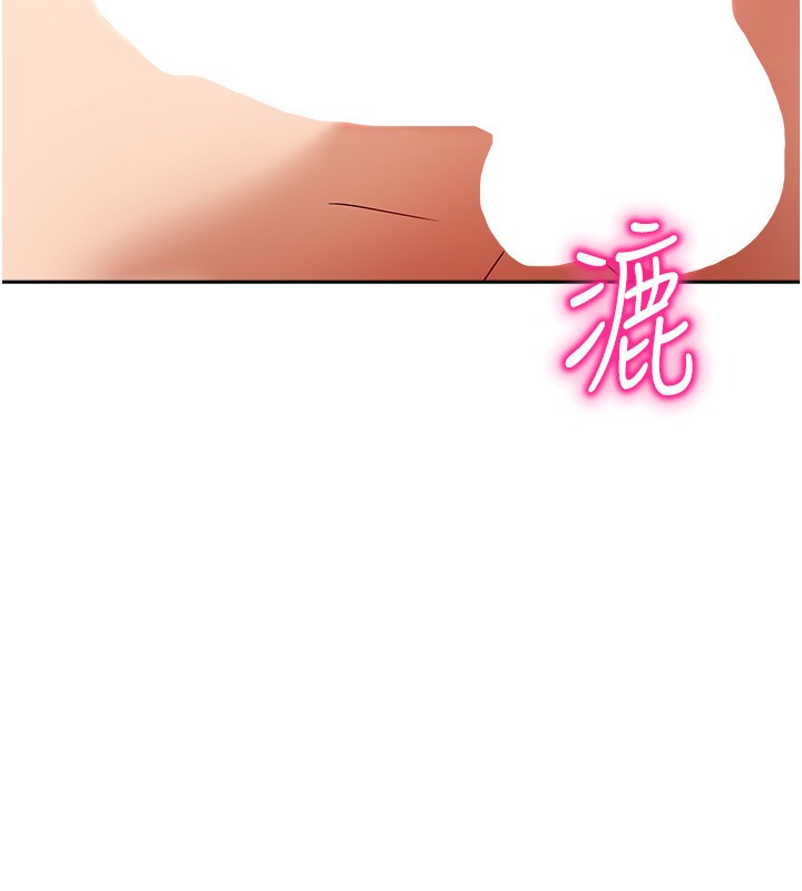 我家的女房客第13話-發現舒服的地方了…