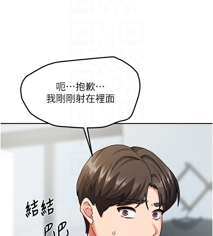我家的女房客第13話-發現舒服的地方了&hellip;