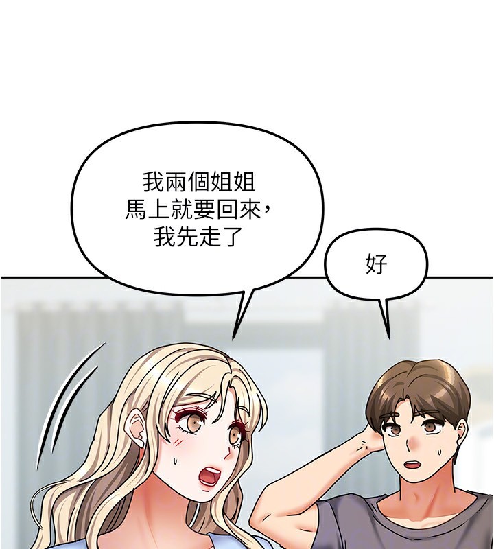 我家的女房客第13話-發現舒服的地方了&hellip;