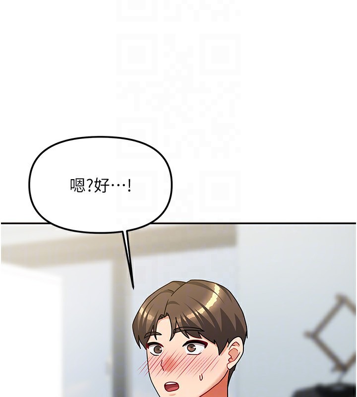 我家的女房客第13話-發現舒服的地方了&hellip;