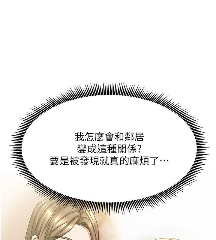 我家的女房客第13話-發現舒服的地方了&hellip;