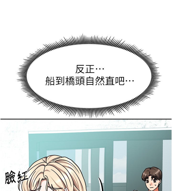 我家的女房客第13話-發現舒服的地方了&hellip;