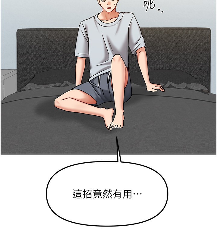 我家的女房客第14話-撲倒小弟弟的姐姐