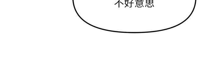 我家的女房客第14話-撲倒小弟弟的姐姐