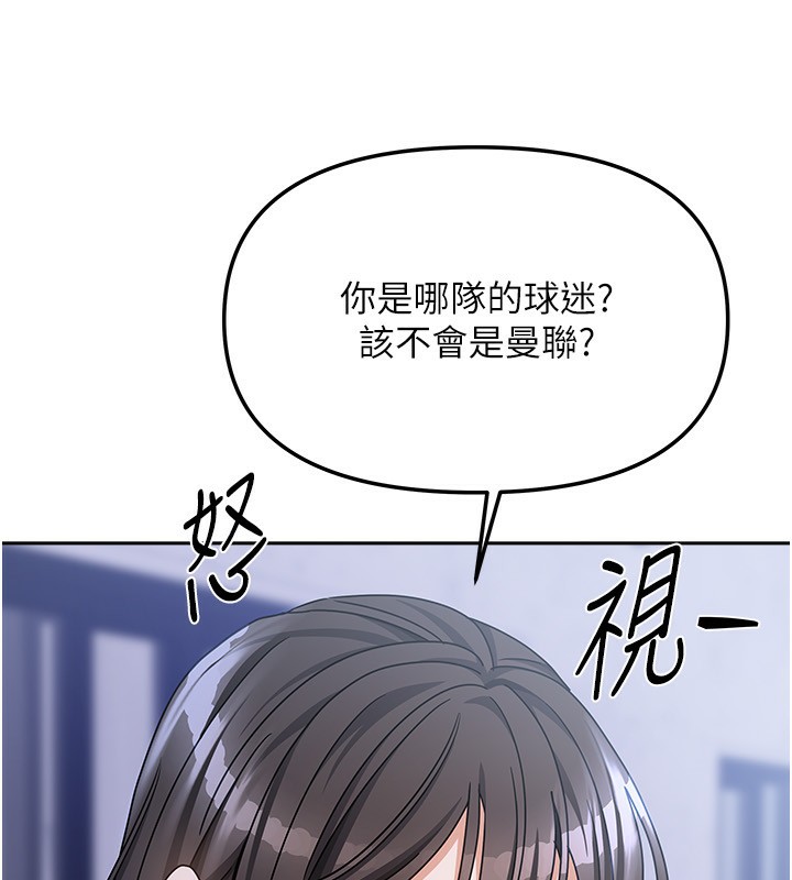 我家的女房客第14話-撲倒小弟弟的姐姐