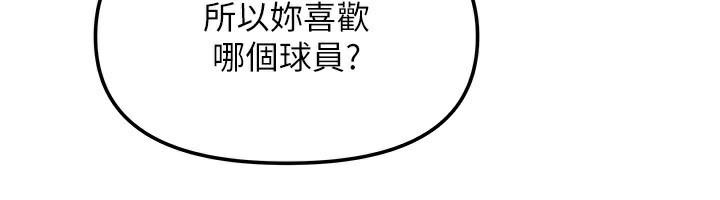 我家的女房客第14話-撲倒小弟弟的姐姐