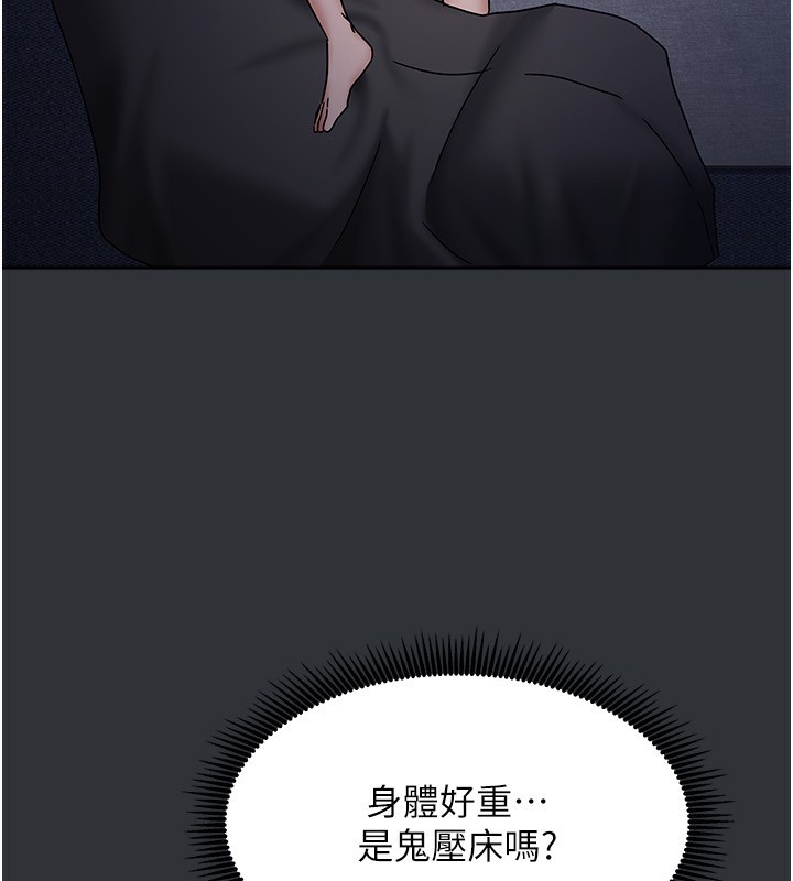 我家的女房客第14話-撲倒小弟弟的姐姐