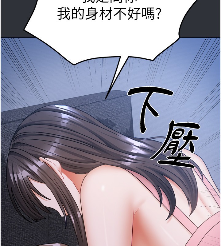 我家的女房客第15話-別摸了，快放進來