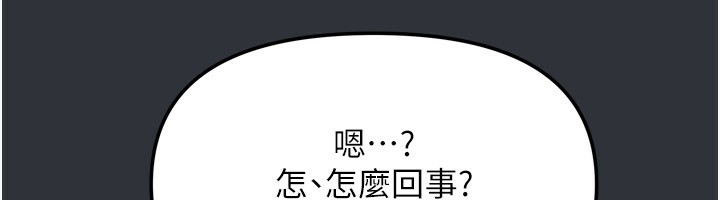 《我家的女房客》第15话-别摸了，快放进来