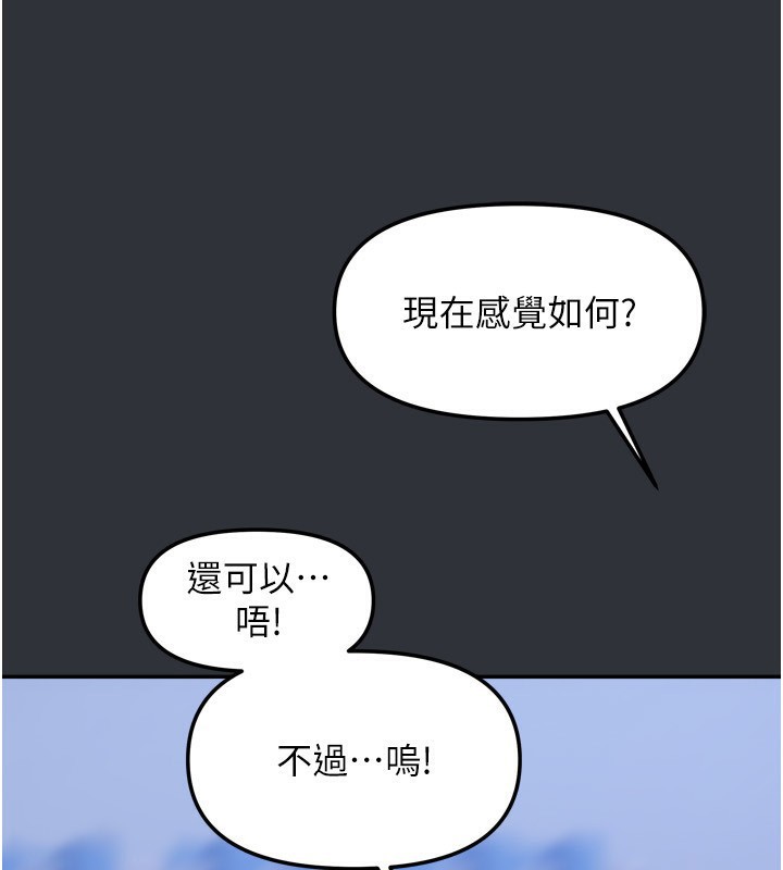 《我家的女房客》第15话-别摸了，快放进来