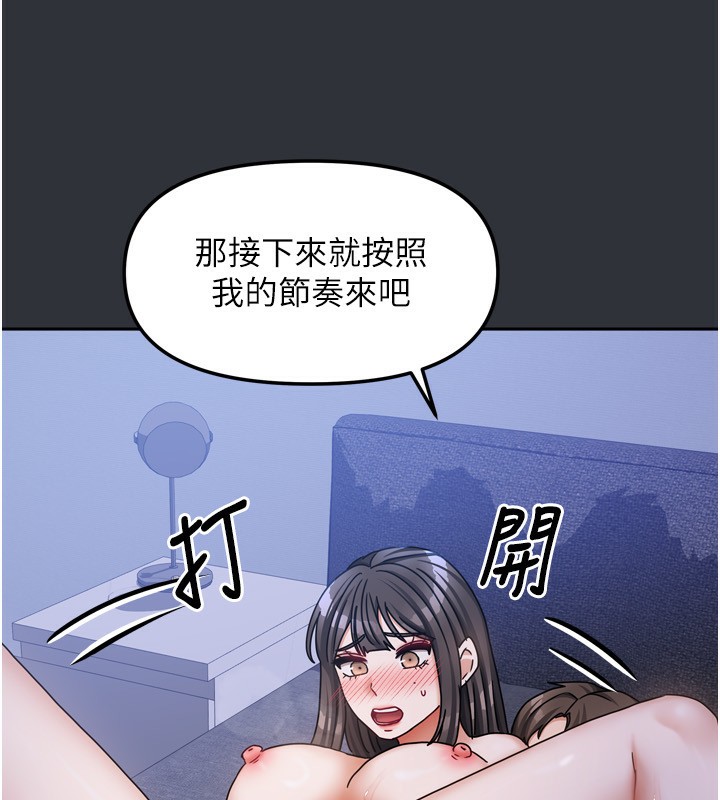 我家的女房客第15話-別摸了，快放進來