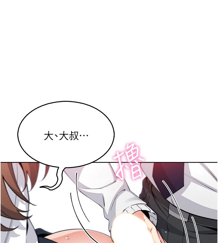 我的掌上明珠第11話-真心讚美的獎勵