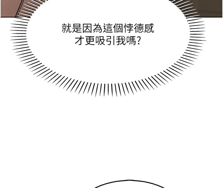 我的掌上明珠第11話-真心讚美的獎勵