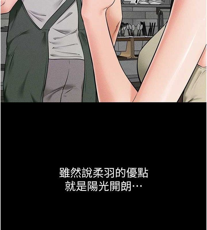 《继母与继姐》第74话-孤男寡女共处一室