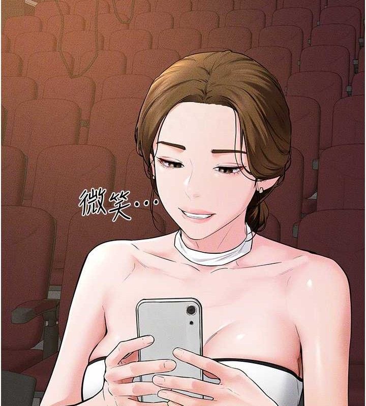 《继母与继姐》第74话-孤男寡女共处一室