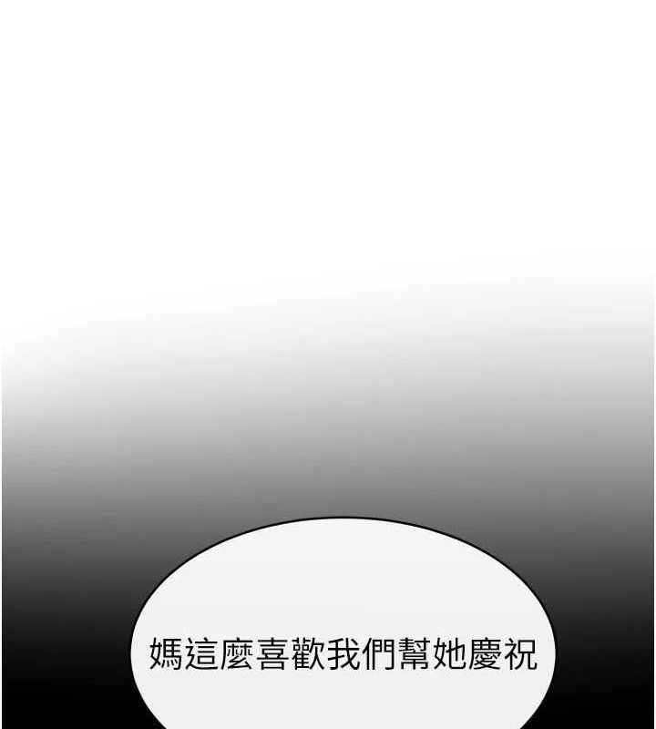 繼母與繼姐第74話-孤男寡女共處一室
