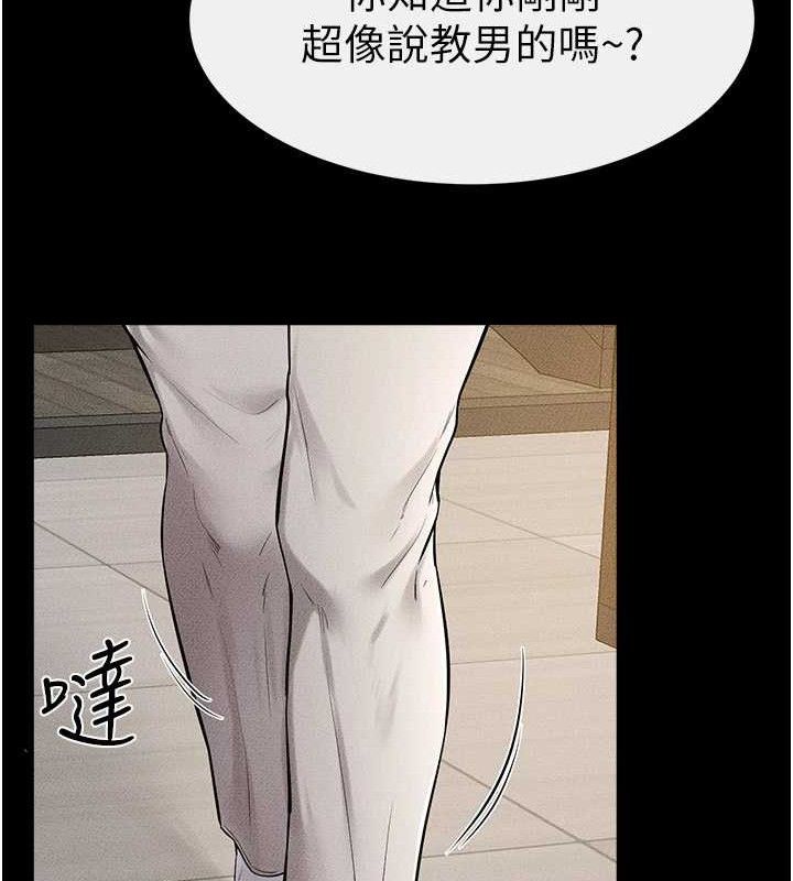繼母與繼姐第74話-孤男寡女共處一室
