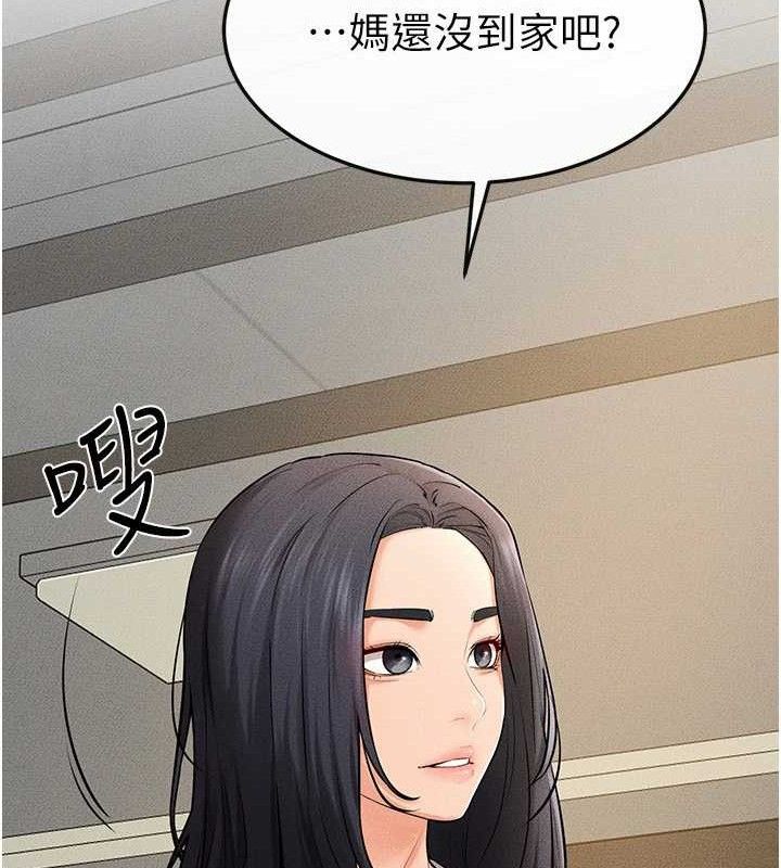 继母与继姐第74話-孤男寡女共處一室