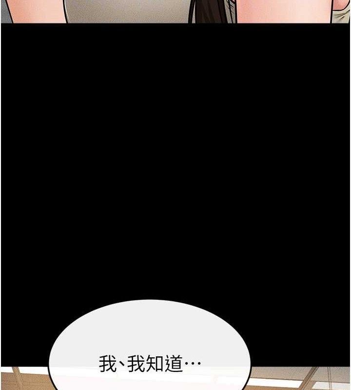 继母与继姐第74話-孤男寡女共處一室