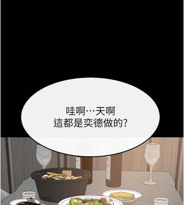 继母与继姐第74話-孤男寡女共處一室