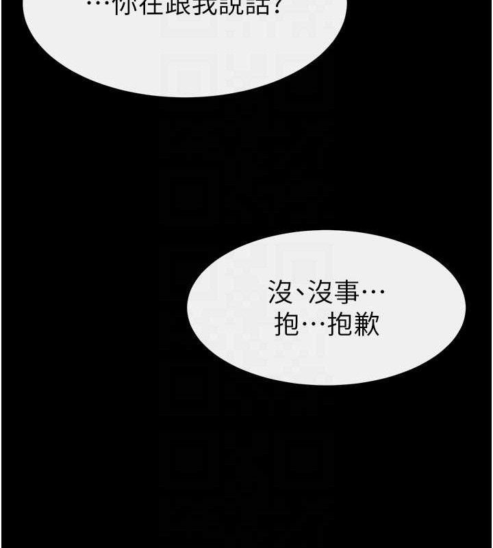 繼母與繼姐第74話-孤男寡女共處一室