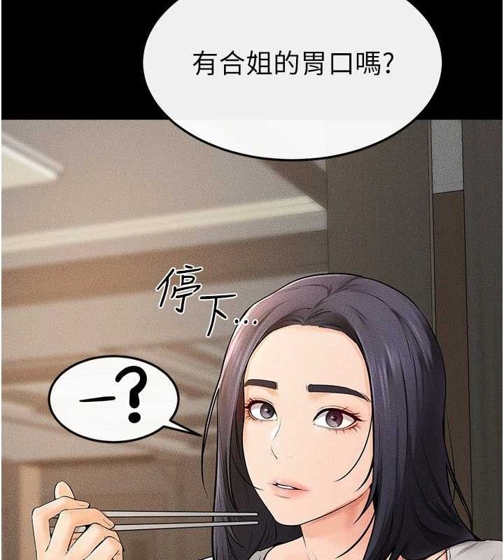 继母与继姐第74話-孤男寡女共處一室