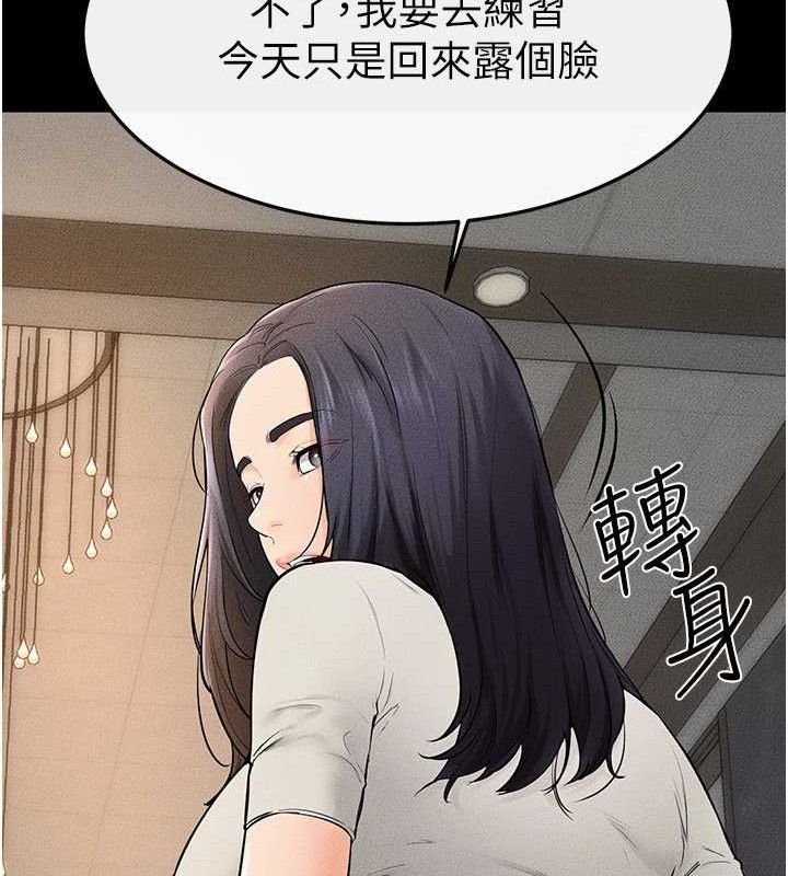 繼母與繼姐第74話-孤男寡女共處一室