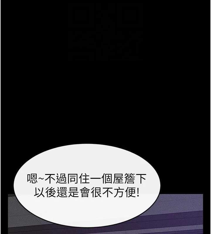繼母與繼姐第74話-孤男寡女共處一室