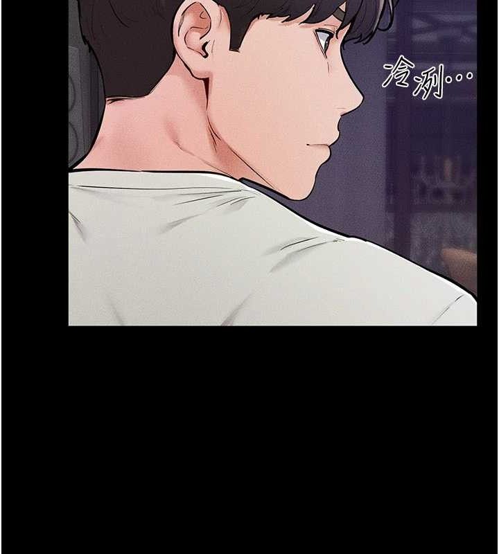 《继母与继姐》第74话-孤男寡女共处一室