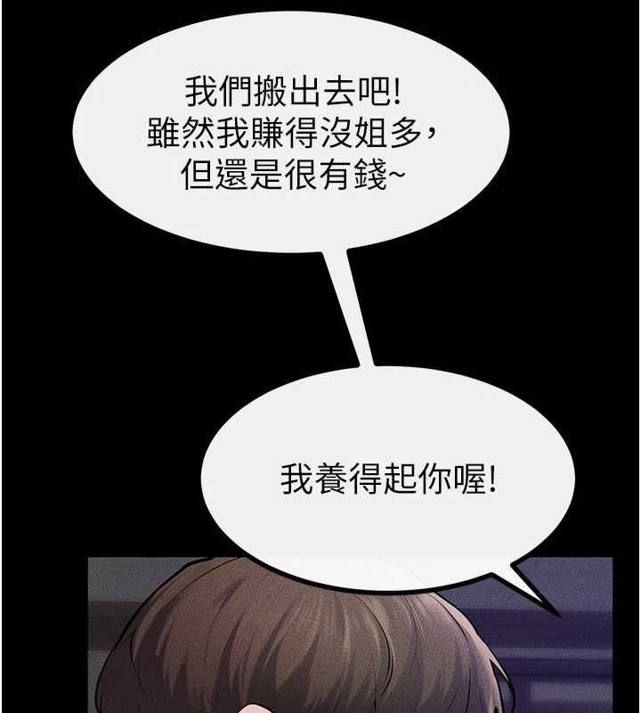 继母与继姐第74話-孤男寡女共處一室