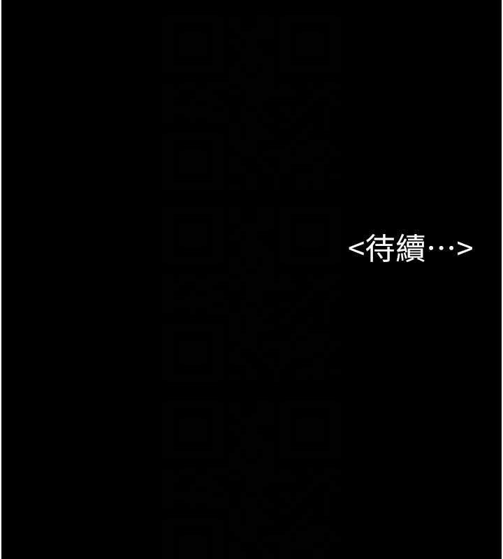 继母与继姐第74話-孤男寡女共處一室