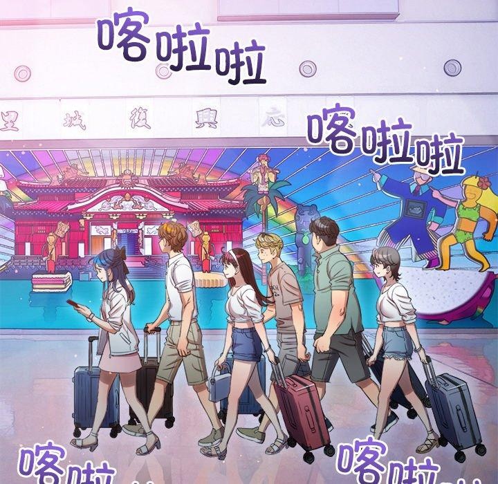 難纏小惡女第256話
