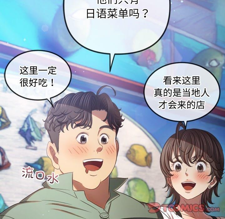 難纏小惡女第256話