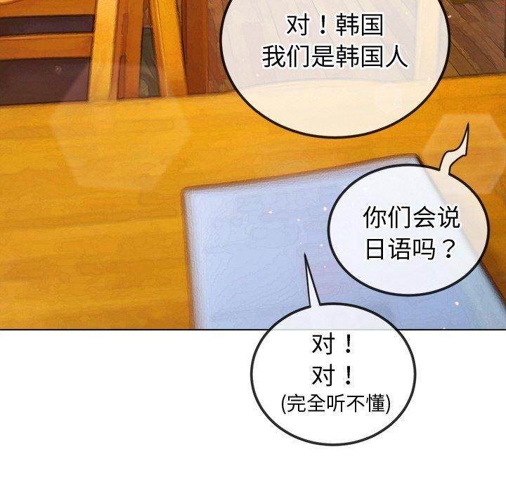難纏小惡女第256話