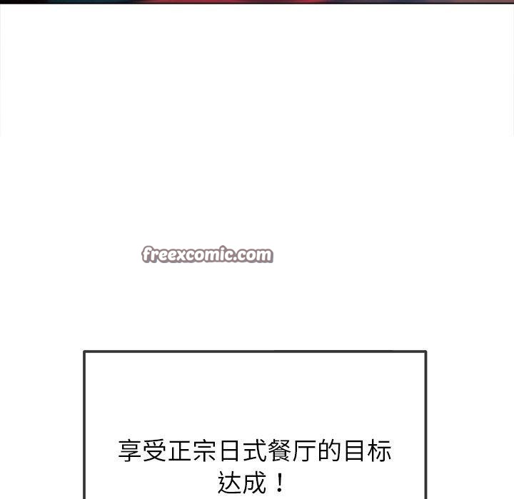 難纏小惡女第256話