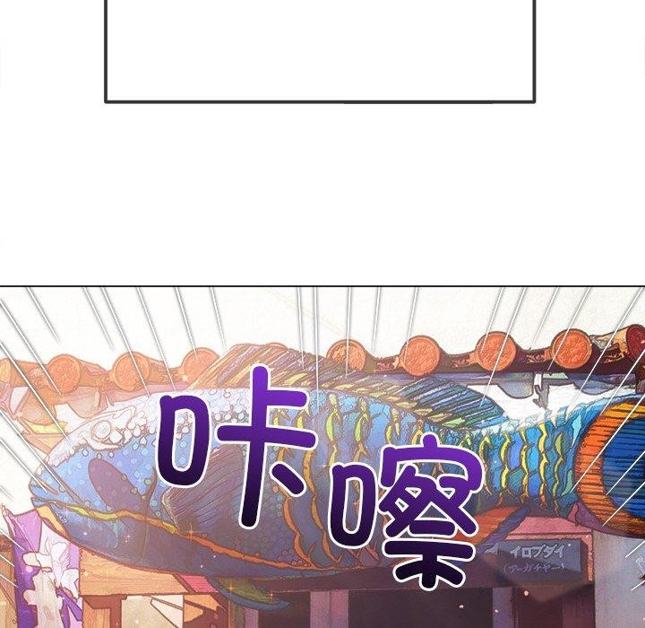 難纏小惡女第256話