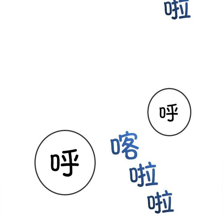 難纏小惡女第256話
