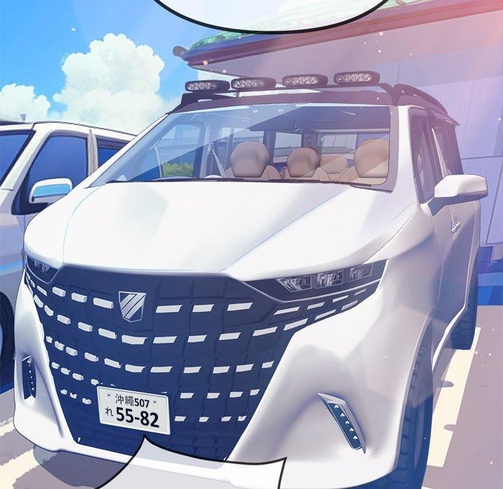 難纏小惡女第256話